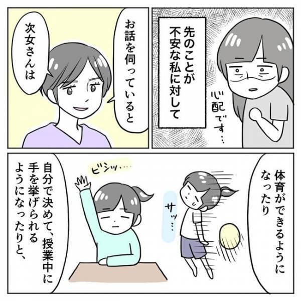 「腑に落ちた」カウンセラーが語った「次女の状況」とは？ #場面緘黙症に気づくまで 12