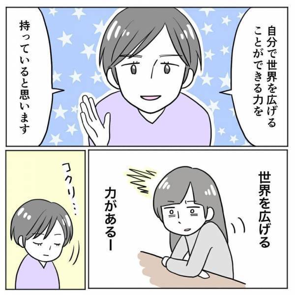 「腑に落ちた」カウンセラーが語った「次女の状況」とは？ #場面緘黙症に気づくまで 12