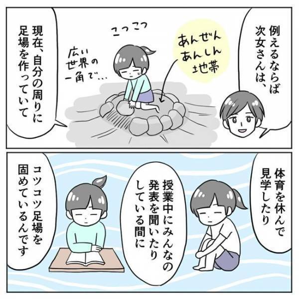 「腑に落ちた」カウンセラーが語った「次女の状況」とは？ #場面緘黙症に気づくまで 12