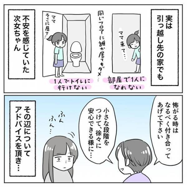 「腑に落ちた」カウンセラーが語った「次女の状況」とは？ #場面緘黙症に気づくまで 12