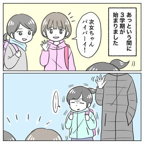 「…言えた」お友だちにあいさつを！？次女の頑張りに… #場面緘黙症に気づくまで 13