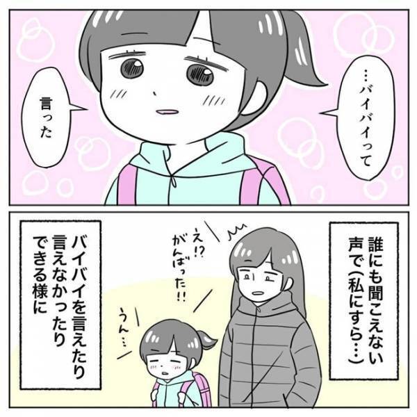 「…言えた」お友だちにあいさつを！？次女の頑張りに… #場面緘黙症に気づくまで 13