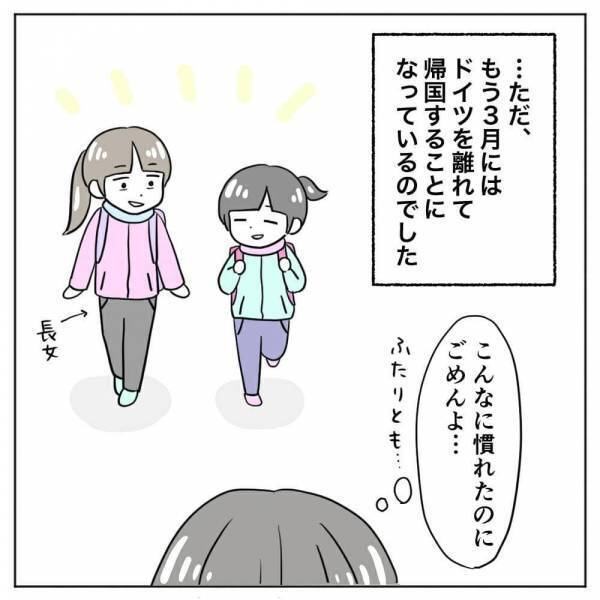 「…言えた」お友だちにあいさつを！？次女の頑張りに… #場面緘黙症に気づくまで 13