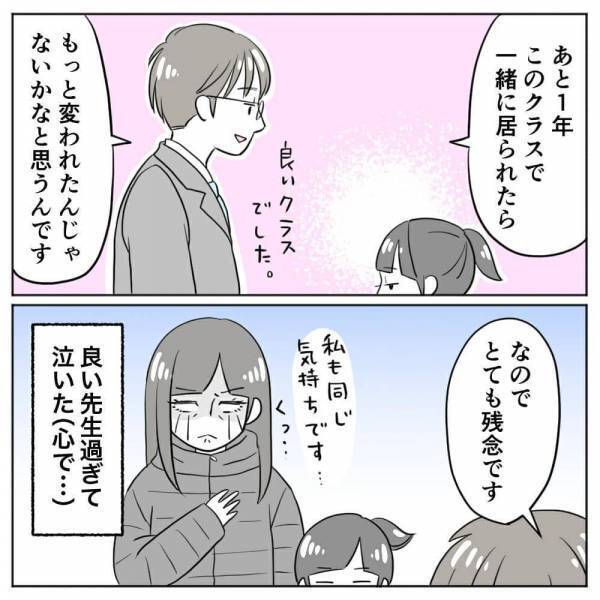 「大きな成長を見せたのに」慣れた海外を離れることになり… #場面緘黙症に気づくまで14