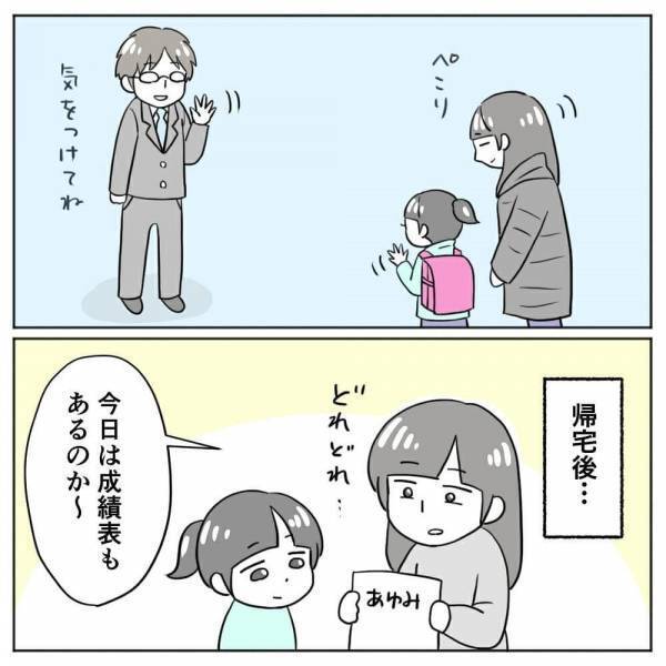 「大きな成長を見せたのに」慣れた海外を離れることになり… #場面緘黙症に気づくまで14