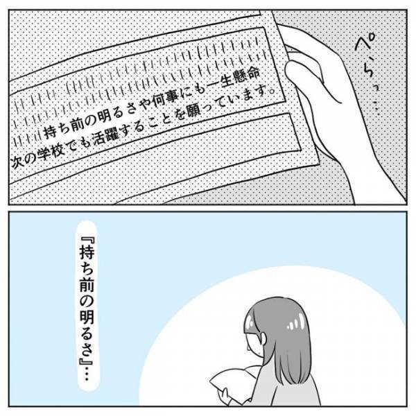 「大きな成長を見せたのに」慣れた海外を離れることになり… #場面緘黙症に気づくまで14