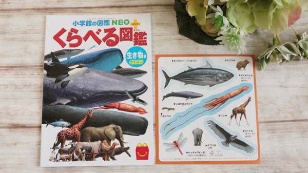 【マクドナルド】ハッピーセットを買い求める大人が続出！そのワケは？話題の新作レビュー！