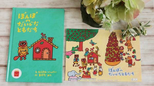 【マクドナルド】ハッピーセットを買い求める大人が続出！そのワケは？話題の新作レビュー！