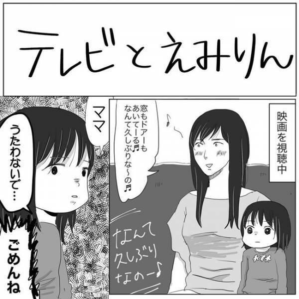 「広告だからね」一瞬で変わる温度差がすごい！ママの質問をバッサリ斬る娘 #ニシカタ体験談88
