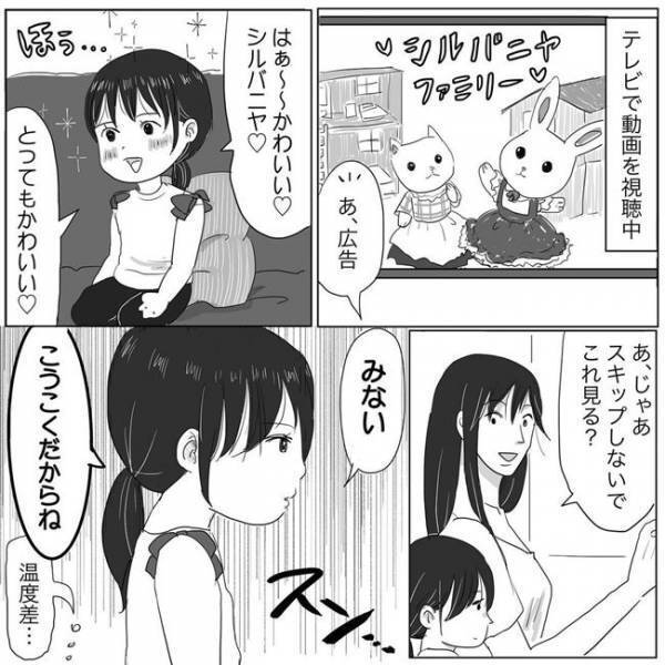 「広告だからね」一瞬で変わる温度差がすごい！ママの質問をバッサリ斬る娘 #ニシカタ体験談88