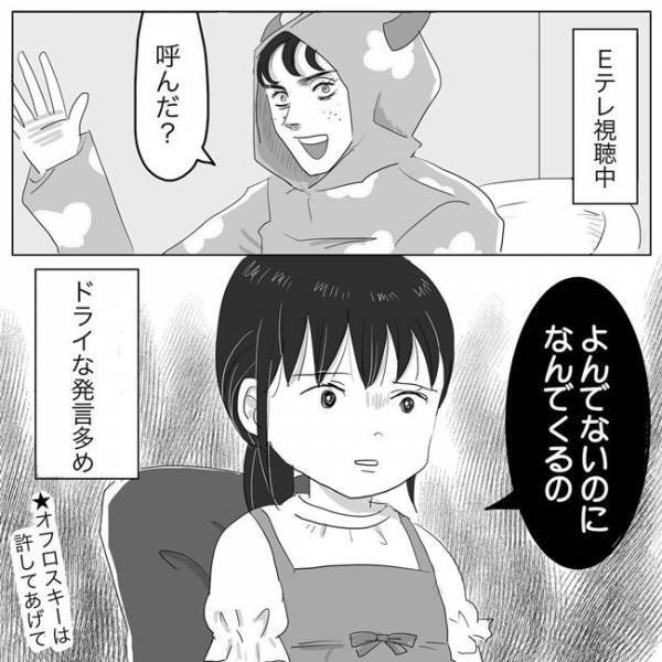 「広告だからね」一瞬で変わる温度差がすごい！ママの質問をバッサリ斬る娘 #ニシカタ体験談88