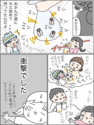 「苦手なんて言ってちゃダメ！」かなり独特！？義母の飛ばし過ぎな育児に衝撃を受けて…