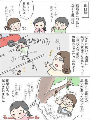 「苦手なんて言ってちゃダメ！」かなり独特！？義母の飛ばし過ぎな育児に衝撃を受けて…