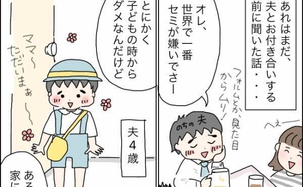 「苦手なんて言ってちゃダメ！」かなり独特！？義母の飛ばし過ぎな育児に衝撃を受けて…