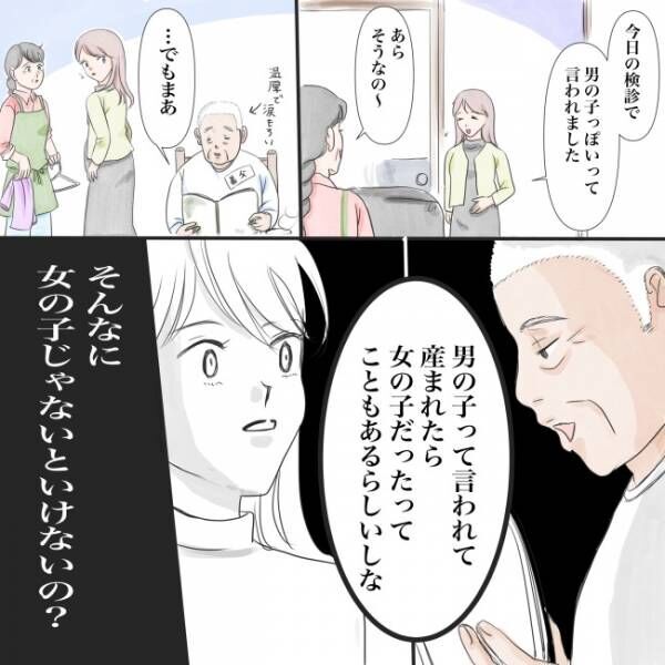 性別は関係ない 私が望んだのは この子 妊娠中 周りから女の子を期待されプレッシャーに 21年11月7日 ウーマンエキサイト