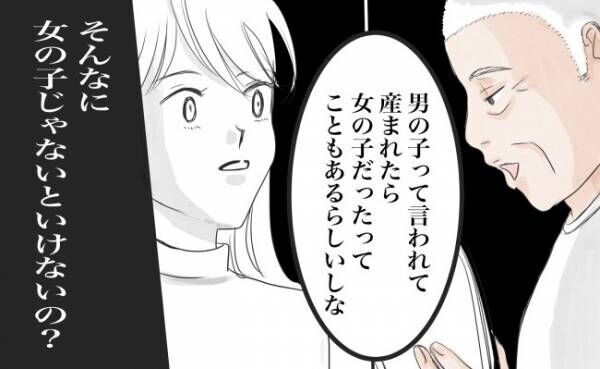 性別は関係ない 私が望んだのは この子 妊娠中 周りから女の子を期待されプレッシャーに 21年11月7日 ウーマンエキサイト