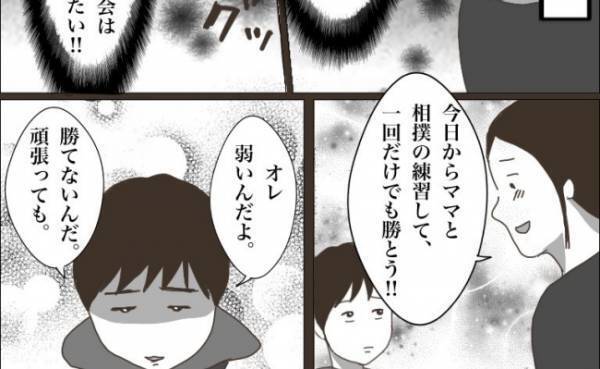 最弱だった息子を勝たせてあげたい！特訓に励み、親子二人三脚で挑んだ相撲大会。結果はまさかの！？