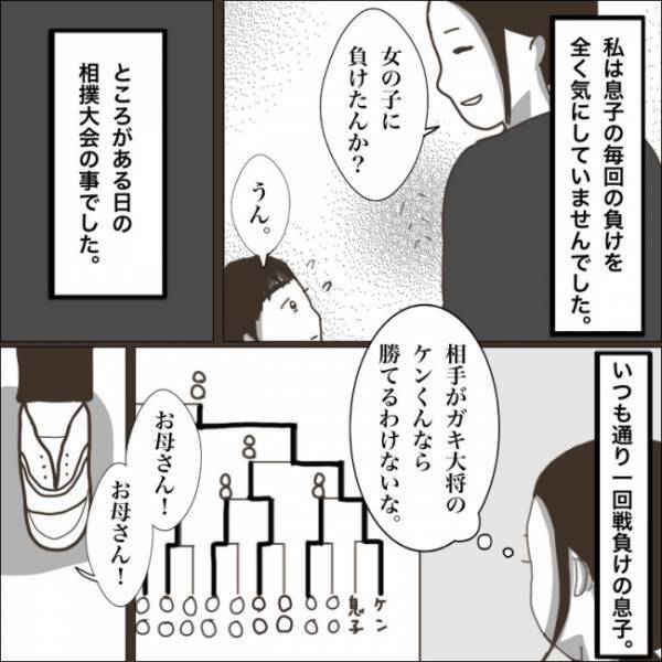 最弱だった息子を勝たせてあげたい！特訓に励み、親子二人三脚で挑んだ相撲大会。結果はまさかの！？