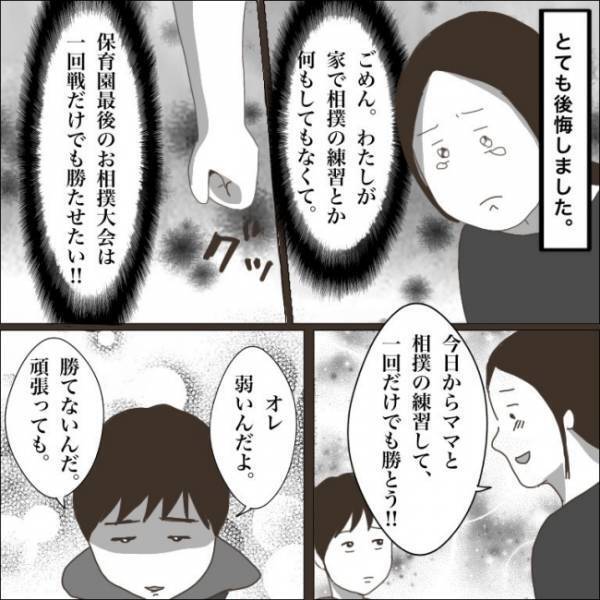 最弱だった息子を勝たせてあげたい！特訓に励み、親子二人三脚で挑んだ相撲大会。結果はまさかの！？