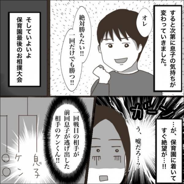 最弱だった息子を勝たせてあげたい！特訓に励み、親子二人三脚で挑んだ相撲大会。結果はまさかの！？