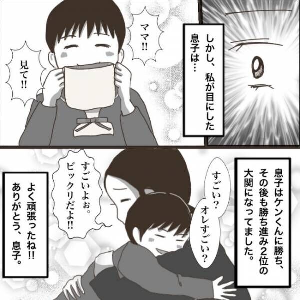 最弱だった息子を勝たせてあげたい 特訓に励み 親子二人三脚で挑んだ相撲大会 結果はまさかの 21年11月14日 ウーマンエキサイト 最弱だった息子を勝たせてあげたい 特訓に励み 親子二人三脚で挑んだ相撲大会 結果はまさかの 21年11月14日 ウーマンエキサイト