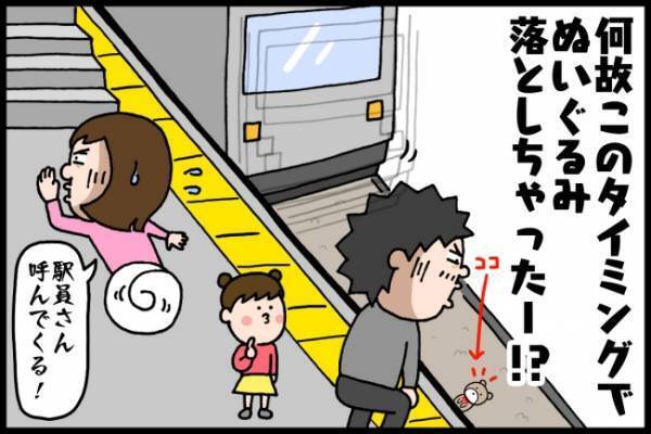 「よりによって今！？」おでかけ時は絶対ぬいぐるみを持っていく娘。電車で起きたハプニング！