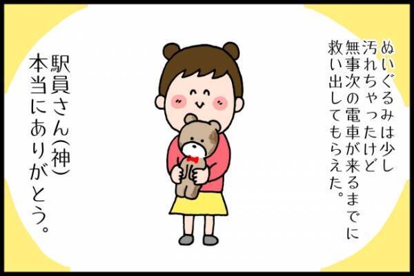 「よりによって今！？」おでかけ時は絶対ぬいぐるみを持っていく娘。電車で起きたハプニング！