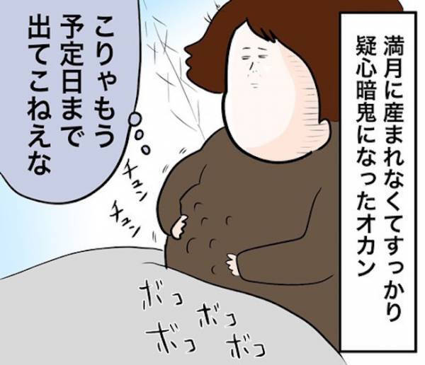 「どうせデルデル詐欺でしょ」と思ったらまさかの…！？【4人目ドタバタ無痛分娩レポ1】