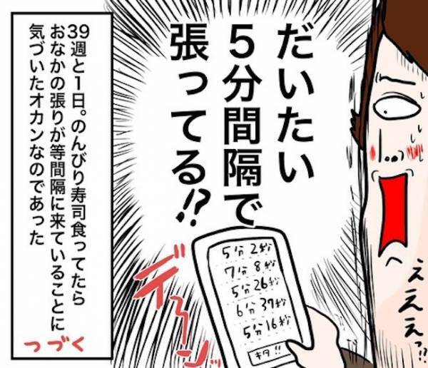 「どうせデルデル詐欺でしょ」と思ったらまさかの…！？【4人目ドタバタ無痛分娩レポ1】