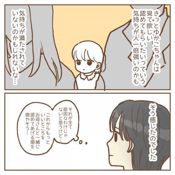 「へぇ、そうなの」子どもに気が無い母親が取った驚きの言動とは…？【保育園のお話　手がかかる子！？編14】