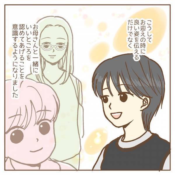 「へぇ、そうなの」子どもに気が無い母親が取った驚きの言動とは…？【保育園のお話　手がかかる子！？編14】