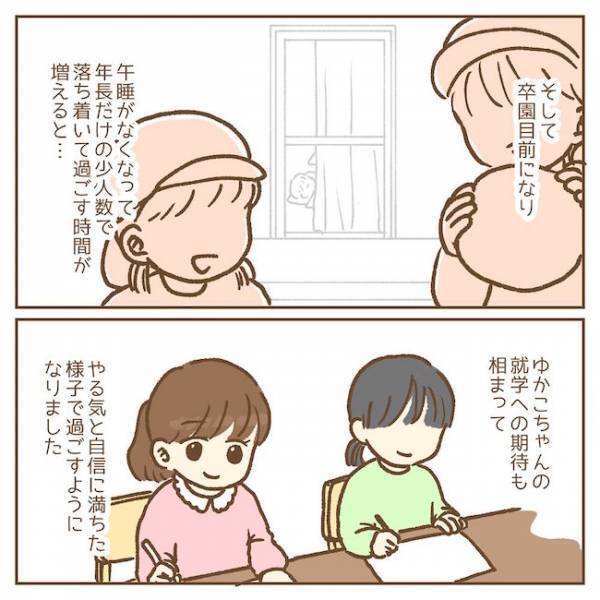 「へぇ、そうなの」子どもに気が無い母親が取った驚きの言動とは…？【保育園のお話　手がかかる子！？編14】