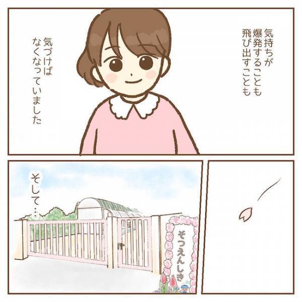 「へぇ、そうなの」子どもに気が無い母親が取った驚きの言動とは…？【保育園のお話　手がかかる子！？編14】