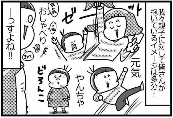 育てにくい敏感なわが子はもしかして「HSC」…？ #HSPがHSCを育てています 1