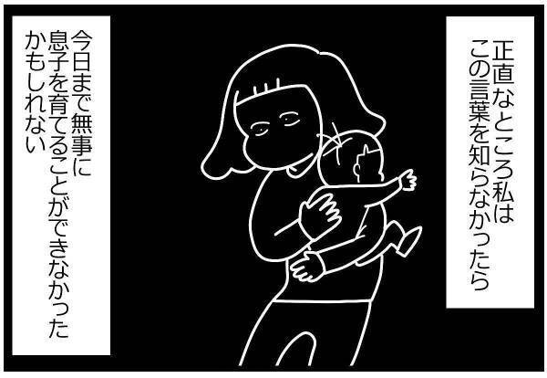 育てにくい敏感なわが子はもしかして「HSC」…？ #HSPがHSCを育てています 1