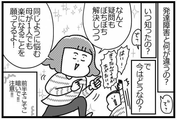 育てにくい敏感なわが子はもしかして「HSC」…？ #HSPがHSCを育てています 1