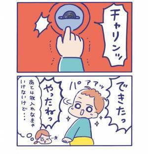 自販機に小銭を投入！手を伸ばし足をプルプルさせる姿にハラハラドキドキ