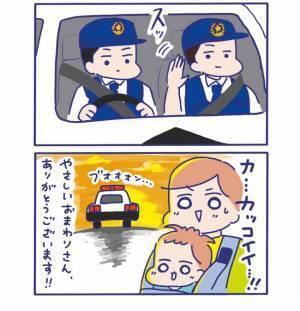 パトカーに反応する息子。「頑張れ～！」と全力で手を振ったら…？