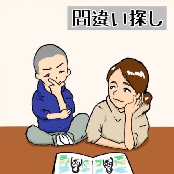 息子独自の世界観なのか…！？おもしろかわいい珍解答に、ママぼう然！