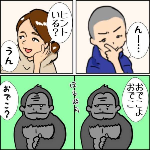 息子独自の世界観なのか…！？おもしろかわいい珍解答に、ママぼう然！