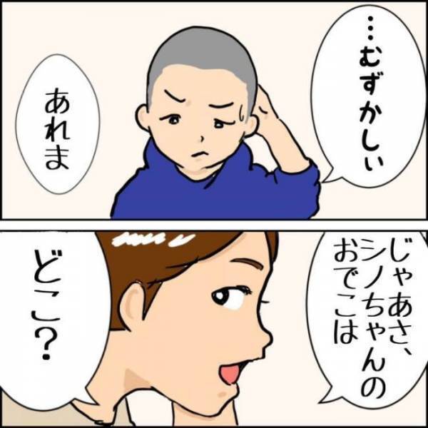 息子独自の世界観なのか…！？おもしろかわいい珍解答に、ママぼう然！