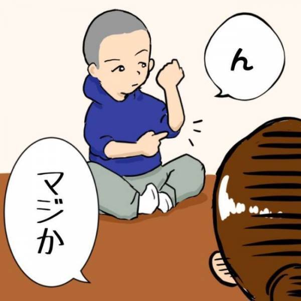 息子独自の世界観なのか…！？おもしろかわいい珍解答に、ママぼう然！