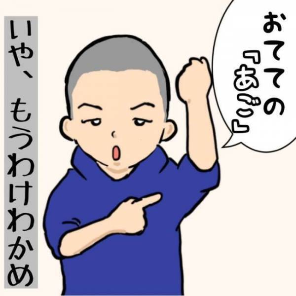 息子独自の世界観なのか…！？おもしろかわいい珍解答に、ママぼう然！