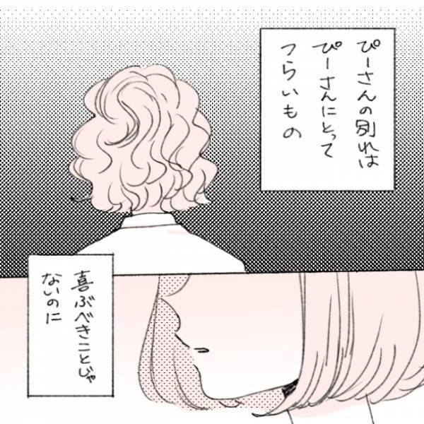 「好きになってもいいの？」彼女と別れたという知らせに…／失敗プロポーズ4