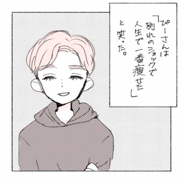 「好きになってもいいの？」彼女と別れたという知らせに…／失敗プロポーズ4