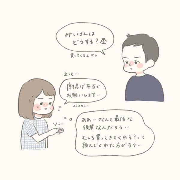 「誰も助けてくれない…」出会いは歓迎されてないムードの中で…／シャイな私が結婚する話 1