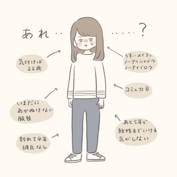 「誰も助けてくれない…」出会いは歓迎されてないムードの中で…／シャイな私が結婚する話 1