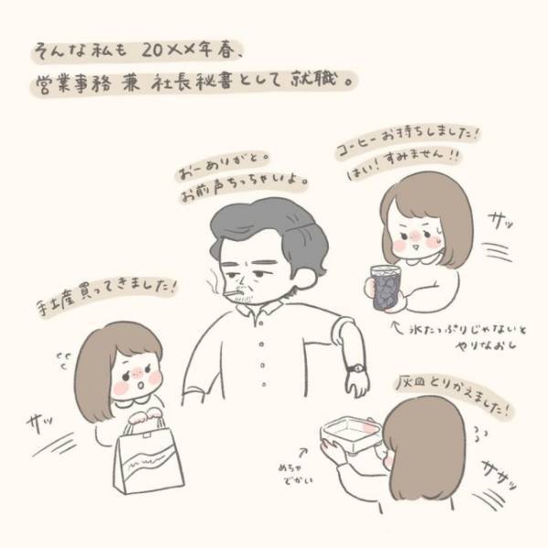 「誰も助けてくれない…」出会いは歓迎されてないムードの中で…／シャイな私が結婚する話 1