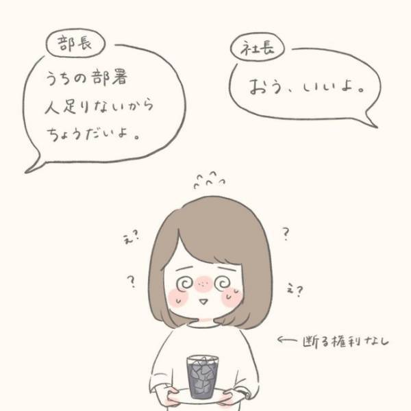 「誰も助けてくれない…」出会いは歓迎されてないムードの中で…／シャイな私が結婚する話 1