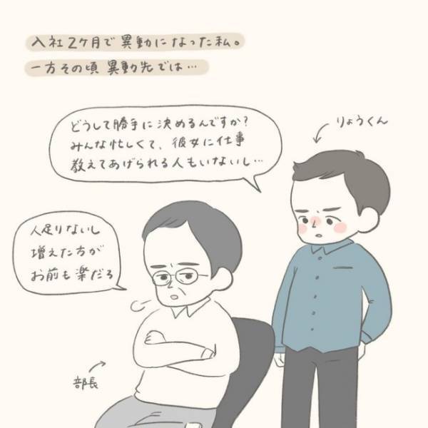 「誰も助けてくれない…」出会いは歓迎されてないムードの中で…／シャイな私が結婚する話 1